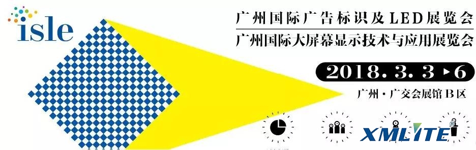 XMLIET LED moving head profile in 2018 display exhibition