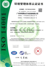 ISO14001 certification