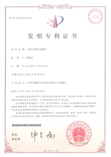Patent for invention certification
