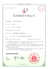 patent certificates-4