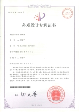 patent certificates-3