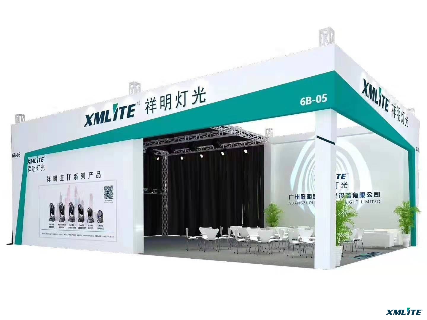 XMlite will attend to the Shanghai Prolight Exhibition 