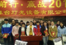 2015 XMlite END YEAR CELEBRATION for new year moving head light business