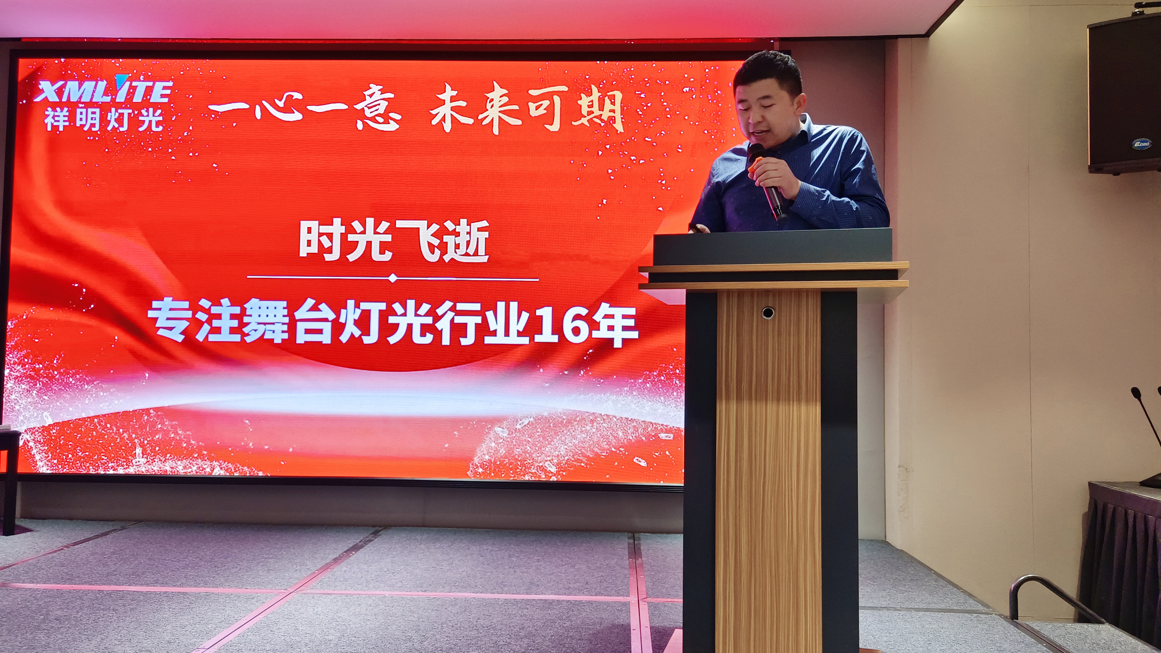 One heart and one mind, the future can be expected